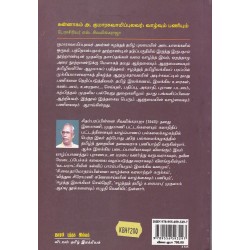 சுன்னாகம் அ.குமாரசுவாமிப்புலவர் வாழ்வும் பணியும்