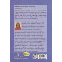 தலைநகரில் தமிழ் நாடக அரங்கு