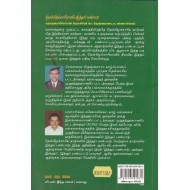 தென்கிழக்காசியாவில் இந்துப் பண்பாடு