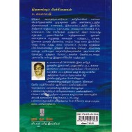 திறனாய்வுப் பிரச்சினைகள்