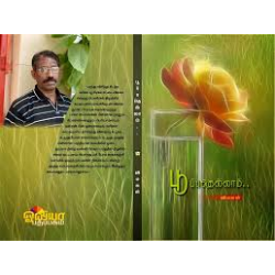 பூப்பதெல்லாம்...