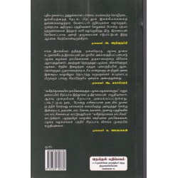 கலித்தொகையில் நம்பிக்கைகளும் பழக்க வழக்கங்களும்