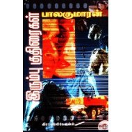 இரும்பு குதிரைகள்