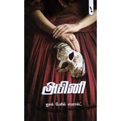 அபினி அபினி