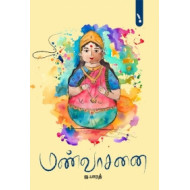 மண்வாசனை