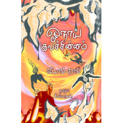 ஓநாய் குலச்சின்னம் | Wolf Totem