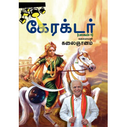 கேரக்டர் (பாகம் 1) கேரக்டர் (பாகம் 1)