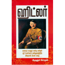ஹிட்லர்..