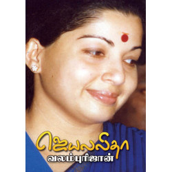 ஜெயலலிதா