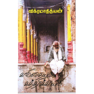 கவிதையும் கத்தரிக்காயும்