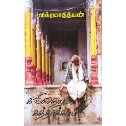 கவிதையும் கத்தரிக்காயும்