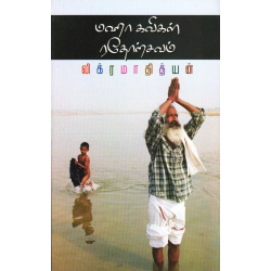 மஹா கவிகள் ரதோற்சவம்