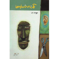 மாயப்பட்சி