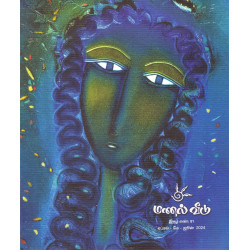 மணல் வீடு இதழ் - 51 (ஏப்ரல் - மே - ஜீன் 2024)