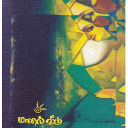 மணல் வீடு இதழ் ஜீன் -நவம்பர் 44-45 மணல் வீடு இதழ் ஜீன் -நவம்பர் 44-45