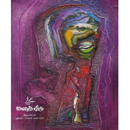 மணல் வீடு இதழ் (Jan - Mar 2025)