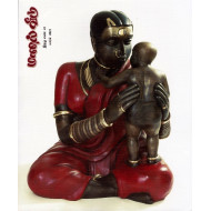 மணல்வீடு இதழ் Mar 2021