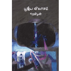 பூஜ்ய விலாசம் பூஜ்ய விலாசம்