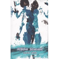 பிரதியின் நிர்வாணம்