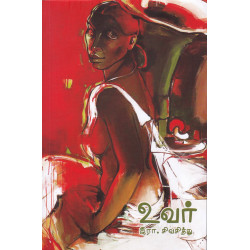 உவர் உவர்