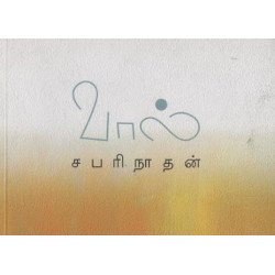 வால் வால்