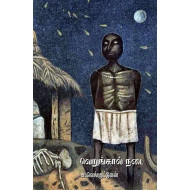 வெறுங்கால் நடை