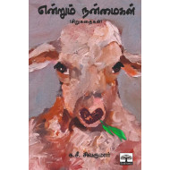 என்றும் நன்மைகள்