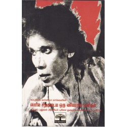 பெரிய சிறகுடைய ஒரு வயோதிக மனிதன்