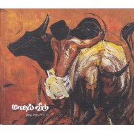 மணல் வீடு 28 & 29