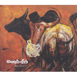 மணல் வீடு 28 & 29 மணல் வீடு 28 & 29