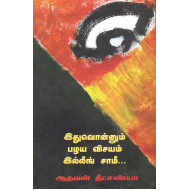 இதுவொன்னும் பழய விசயம் இல்லீங் சாமீ....