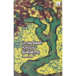 பறவைகள் நிரம்பிய முன்னிரவு