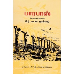 பாரபாஸ் (We Can Books)