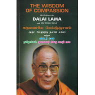 கருணையே மெய்ஞ்ஞானம்