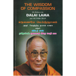 கருணையே மெய்ஞ்ஞானம் கருணையே மெய்ஞ்ஞானம்