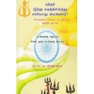 புத்தர் இந்து மதத்திலிருந்து எப்போது விலகினார்?