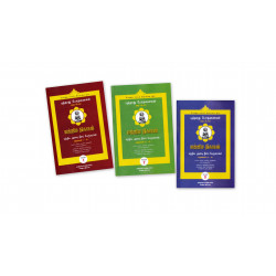 பௌத்த சமயத் திருமுறை நூல் (புத்தரது போதனைகள்)