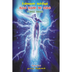 உண்மையான ஆன்மீகமும் இறப்பின் பின் வாழ்வும்