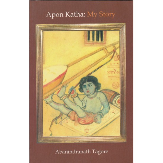 Apon Katha: My Story