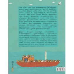 சரிநிகர் சமானமாய்