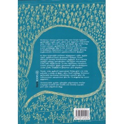 சுல்தானாவின் கனவு