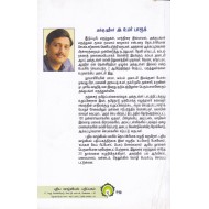 கிருமிகள் உலகில் மனிதர்கள்