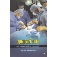 மூளைச்சாவு