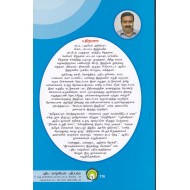 உயிரைத்தேடி...