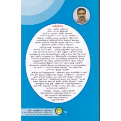 உயிரைத்தேடி...