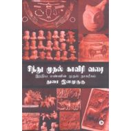 வாழ்வெனப்படுவது யாதெனில்