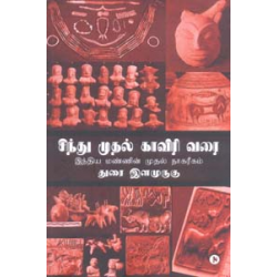 வாழ்வெனப்படுவது யாதெனில் வாழ்வெனப்படுவது யாதெனில்