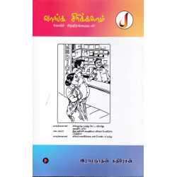 வாங்க சிரிக்கலாம் வாங்க சிரிக்கலாம்