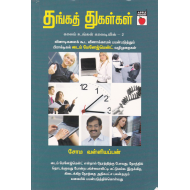 தங்கத் துகள்கள்