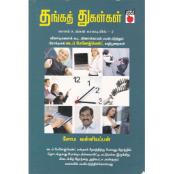 தங்கத் துகள்கள்